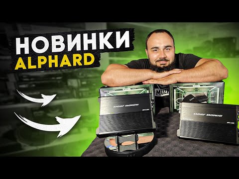 Видео: Новые усилители от DEAF BONCE! Компактность+ мощность