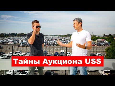 Видео: В Глубине Японских Аукционов: Эксклюзивный Взгляд на USS Токио