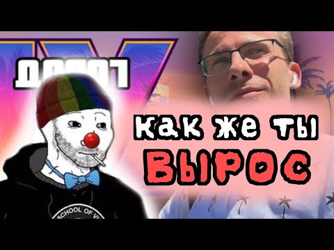 Видео: Zио смотрит видос ШЕВЦОВА про МАЙЯМИ