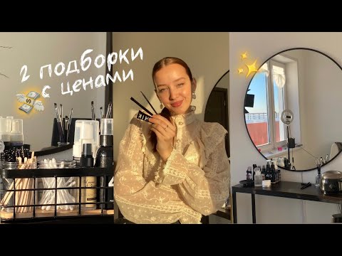 Видео: стартовый набор бровиста | что купить | сколько стоит