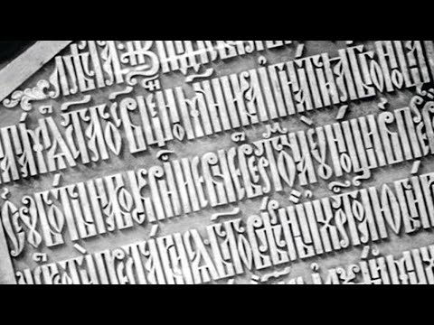 Видео: Вязь на надгробии царя Алексея Михайловича: открытый мастер-класс Андрея Санникова