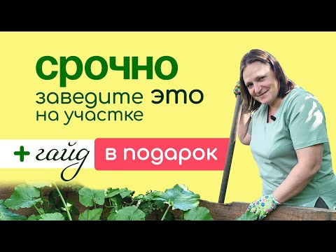 Видео: Как ПРАВИЛЬНО сделать ИДЕАЛЬНЫЙ КОМПОСТ