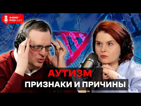 Видео: Максим Пискунов: рост аутизма, наследственность, питание и советы родителям