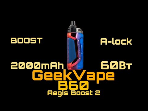 Видео: обзор на GeekVape B60 Aegis Boost 2 (color - blue red)