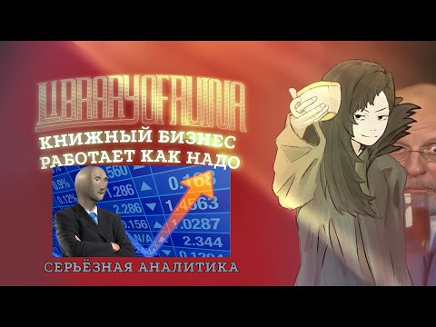 Видео: Библиотечное казино. Library Of Ruina.