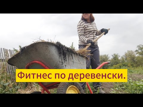 Видео: Будни в селе. Фитнес по деревенски/Два уазика дров/Тяжелый день/Гроза.