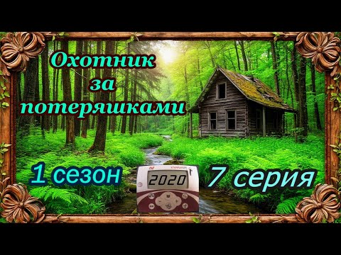 Видео: Полный лес советских монет