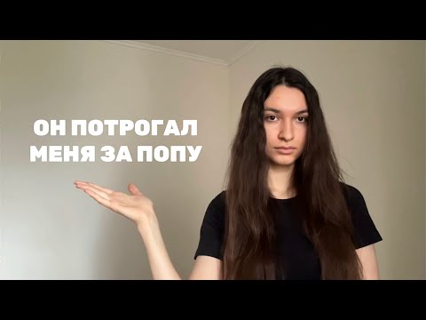 Видео: треш-истории с мужчинами 