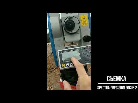 Видео: Съемка. Тахеометр Spectra Precision Focus 2
