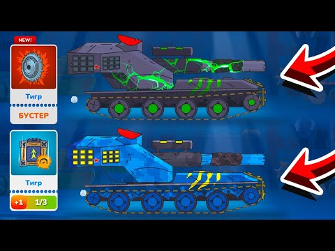 Видео: КУПИЛ ВАФЛЮ + ВСЕ СКИНЫ! СЛОМАЛ ИГРУ! Игра про танки Gerand Гнутые Дула!