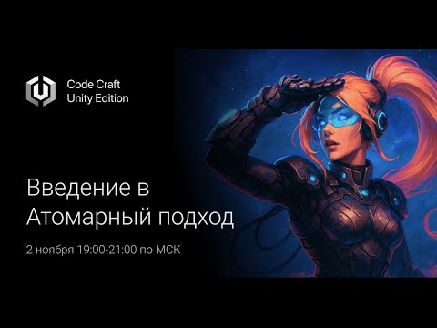 Видео: Введение в фреймворк Atomic. Изучаем основы атомарного подхода