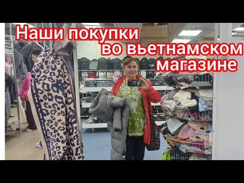 Видео: 88.Что покупает народ во вьетнамском  магазине?😊😁