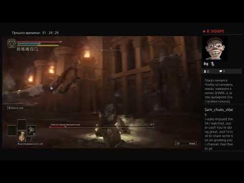 Видео: Стрим Elden Ring [PS4]