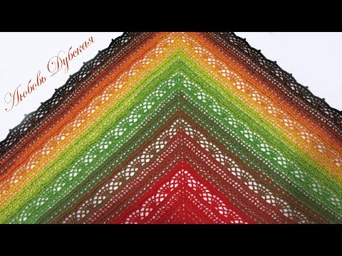 Видео: ШАЛЬ КРЮЧКОМ КЛЕМЕНТИНА | МАСТЕР КЛАСС | CROCHET SHAWL