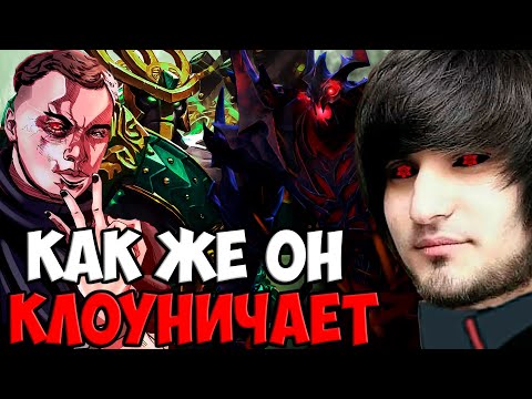 Видео: ГЛЕБ СТАЛ КЛОУНОМ  | SPOKOYNICH DOTA 2