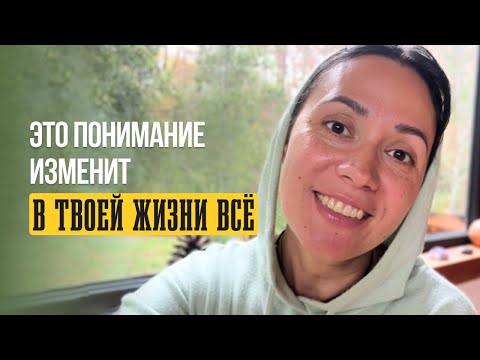 Видео: Ты готов к изменениям, если видишь это