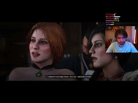 Видео: Юзя играет в rdr 2 часть 3
