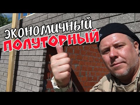 Видео: КОЛОТЫЙ кирпич ПОЛУТОРНЫЙ для фасада от Андреевского Кирпичного Завода  +7(925)899-60-24