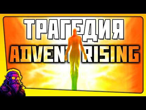 Видео: MASS EFFECT до MASS EFFECT о котором ты не знаешь! — Advent Rising— Обзор спустя 20 лет