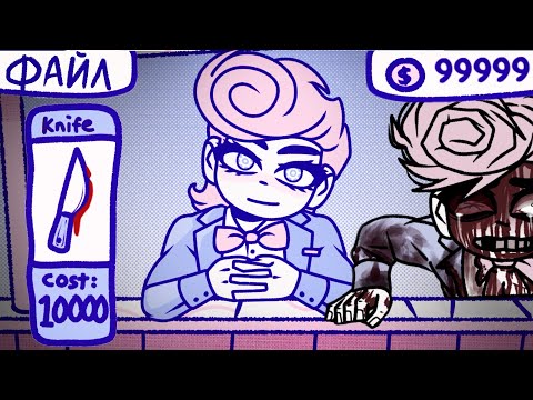 Видео: ДЕНЬГИ СТОЯТ ЕГО КРОВИ 🩸 BloodMoney — ВСЕ Концовки
