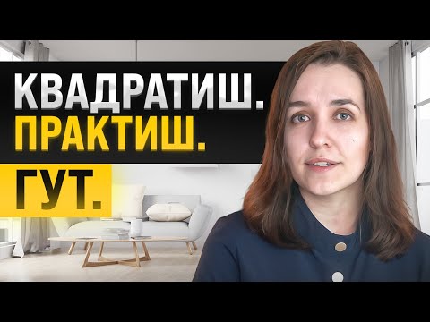 Видео: 7 правил архитектурного интерьера | Практичный минимализм | Школа дизайна