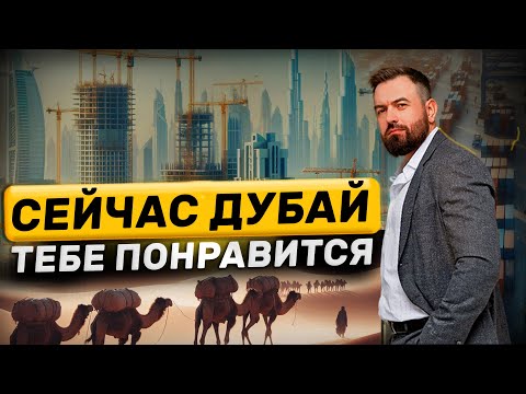 Видео: Топ 10 причин роста и развития Дубая!
