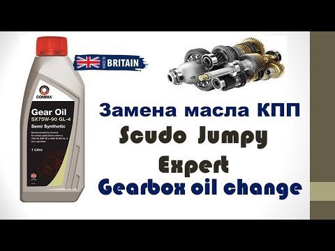 Видео: Замена масла КПП Scudo Jumpy Expert