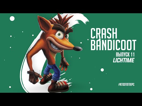 Видео: Всё о Crash Bandicoot - Кто Этот Перс?