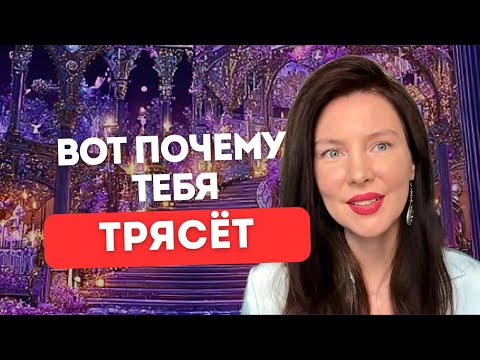 Видео: Ты стоишь на пороге новой ветки реальности. Как не упустить момент перехода