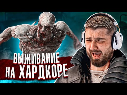 Видео: ВЫЖИВАНИЕ НА ХАРДКОРЕ - Dying Light 2 Stay Human #1