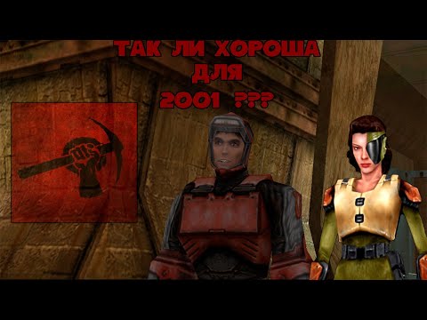 Видео: RED FACTION 1 - ДОСТОЙНАЯ ИГРА ИЗ 2001 ИЛИ КАК РАНЬШЕ ДЕЛАЛИ ИГРЫ! *Пересказ сюжета*