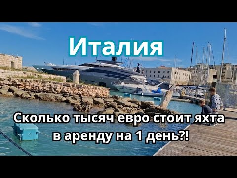 Видео: Ура!яхта завелась/ встретили на шикарной машине/побелили терассу/очень медленный рабочий