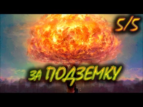 Видео: Fallout 4 #5 Финал, концовка за подземку, уничтожаем Институт