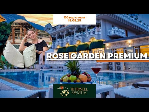 Видео: Старую Larissa не узнать: Rose Garden Premium 4★ после полной реновации 2024