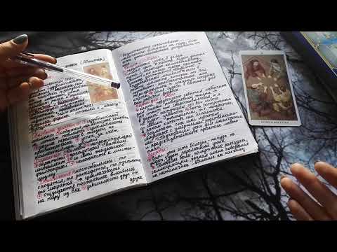 Видео: Колесо фортуны  Таро 78 дверей  Изучаем старшие арканы