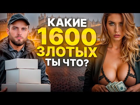 Видео: ТЯЖЕЛЫЙ ТРУД КУРЬЕРА DPD DHL InPost РАБОТАЮ НА ИНПОСТ В ПОЛЬШЕ.  Работа курьером отзывы