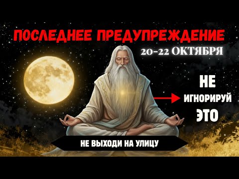 Видео: Все Избранные, Осторожно! Это Редкое Новолуние Изменит Вашу Энергию