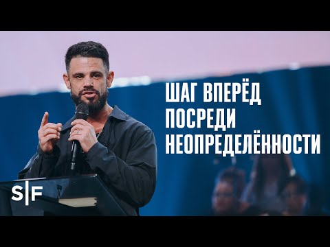 Видео: Шаг вперёд посреди неопределённости