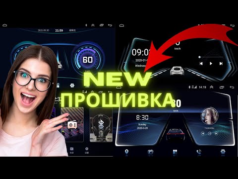 Видео: Прошивка магнитолы 8227L_demo + НОВЫЕ ЛАУНЧЕРЫ / Обновление прошивки магнитолы 8227l
