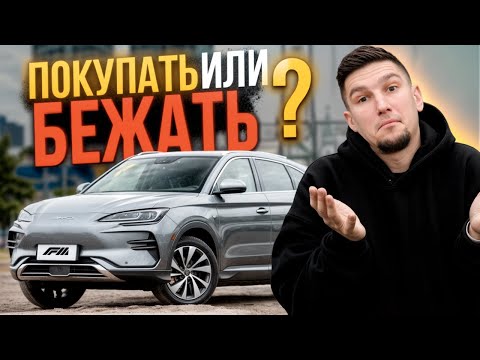 Видео: BYD Song Plus: Золотая Середина? Батареи как у Tesla, Караоке и Люк. Обзор и тест-драйв