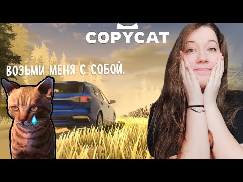 Видео: #4 Утонула в слезах, как в это играть ||  Copycat