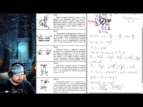 Видео: 15.7. Теорема об изменении кинетической энергии механической системы