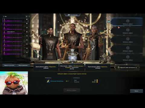 Видео: Кратко про эликсиры в Lost Ark