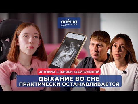 Видео: НЕЙРОМЫШЕЧНЫЙ СКОЛИОЗ НА ФОНЕ МИОПАТИИ | История Эльвиры Файзулиной