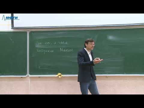 Видео: Аналитическая геометрия, Ершов А.В., лекция 1, 07.09.2022