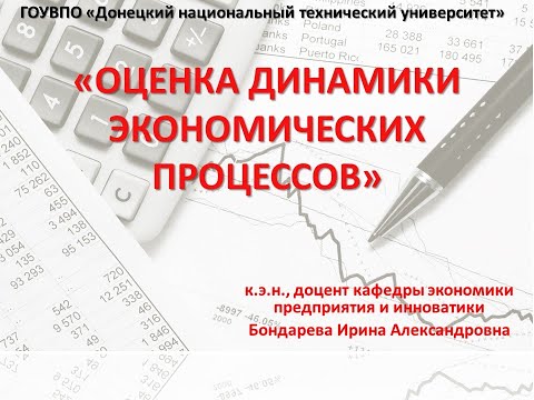 Видео: Видеолекция 8. «Методика факторного анализа»