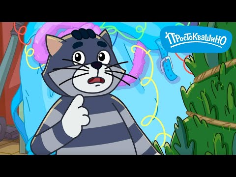 Видео: Новое Простоквашино 🎄 Большой кошачий секрет 🎄 ПРЕМЬЕРА на канале Союзмультфильм 2025