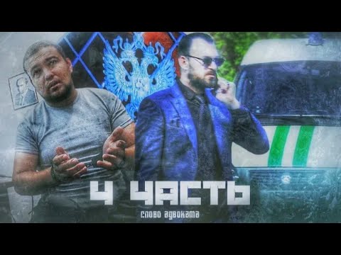 Видео: ПРОДАЖНЫЙ АДВОКАТ ЖЕНЯ В ТЮРЬМЕ!!!!? ЧТО ДЕЛАЕТ ГОША-САША  4-ЧАСТЬ