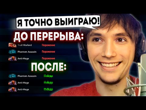 Видео: Серега Пират НЕ играл 2 недели и ВОТ что ВЫШЛО | Дота После Перерыва