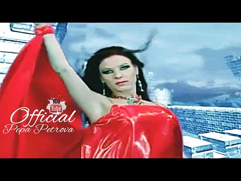 Видео: PEPA PETROVA - Studena / ПЕПА ПЕТРОВА - Студена (2006)